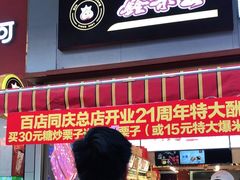 -万达广场(松江店)