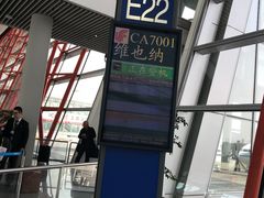 -维也纳国际机场