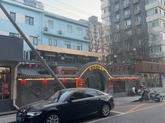 -金谷园饺子·烧烤(人大总店)