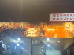 -清真·老金烧烤·小龙虾(山大路店)