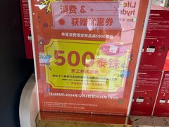 -王权免税店(廊曼机场店)