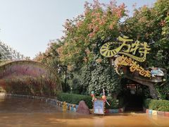 -郑州方特梦幻王国