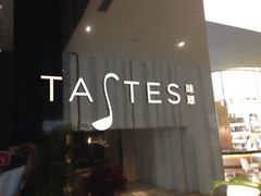 -上海虹桥宾馆味翠餐厅