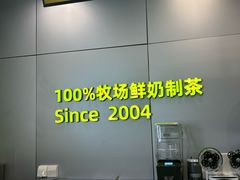 -迷客夏Milksha(圆融天幕店)