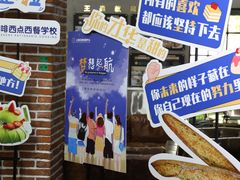 -王森咖啡西点烘焙培训(上海名厨中心店)