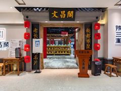 -文昌阁长沙市井菜(乐和城店)