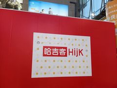 -丽达购物中心(崂山店)