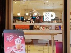 门面-Peet's Coffee皮爷咖啡(豫园店)