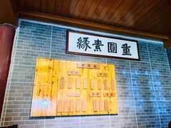-重元寺香积厨素斋馆