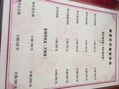 菜单-老字号·阿里巴巴特色牦牛肉汤锅