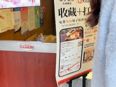 -矮子馅饼(大成路店)