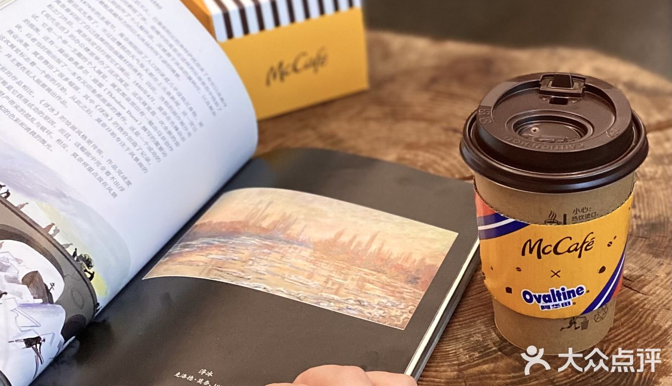 麦当劳真有你的❗阿华田系列我🉑️太❤爱了 