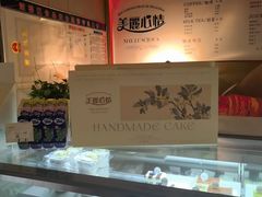 -美丽心情蛋糕(江苏路店)