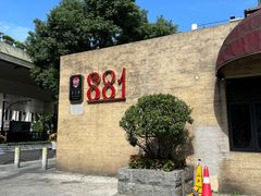 -俏江南·花园戏曲餐厅(881店)