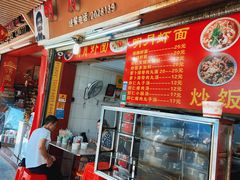 门面-明月虾面(厦禾路店)