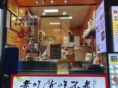 -张果佬年糕卷(科巷店)
