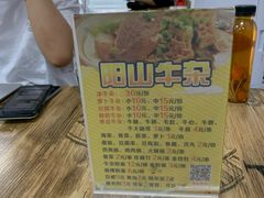-正宗阳山牛杂(东城店)