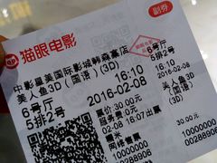 -中影星美国际影城(韩森寨店)