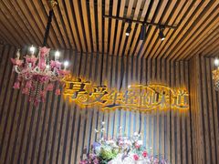 -汉米达特色料理餐厅(郴州友阿国际广场店)