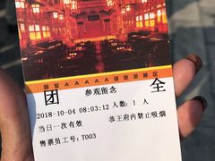 门票-恭王府博物馆