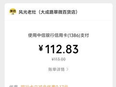 -风光老灶麻辣香锅(大成路翠微百货店)
