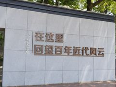 -南京中国近代史遗址博物馆(南京总统府)