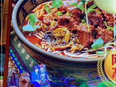 -鑫花溪牛肉米粉(苏州中心店)