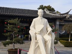 -梅园