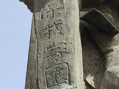 -中国人民抗日战争纪念雕塑园