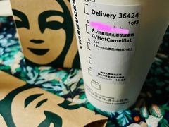 星巴克山茶花漾拿铁-星巴克(湖州凤凰时代广场店)