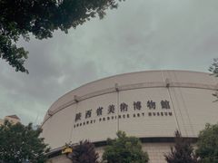 -陕西省美术博物馆