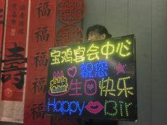 -艳阳天民俗村(公园路店)