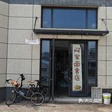 嵊泗吃东西到处踩坑，还不如来个干净小店