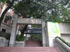 -香港大学