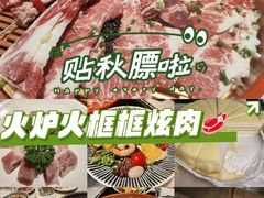 -火炉火自助餐(西直门凯德MALL店)