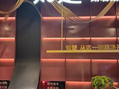 -知楚•精致湖北菜(武商MALL店)