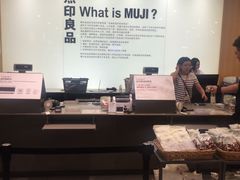 -MUJI无印良品(万达太原街店)