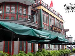 门面-星巴克臻选(北京前门大街店)
