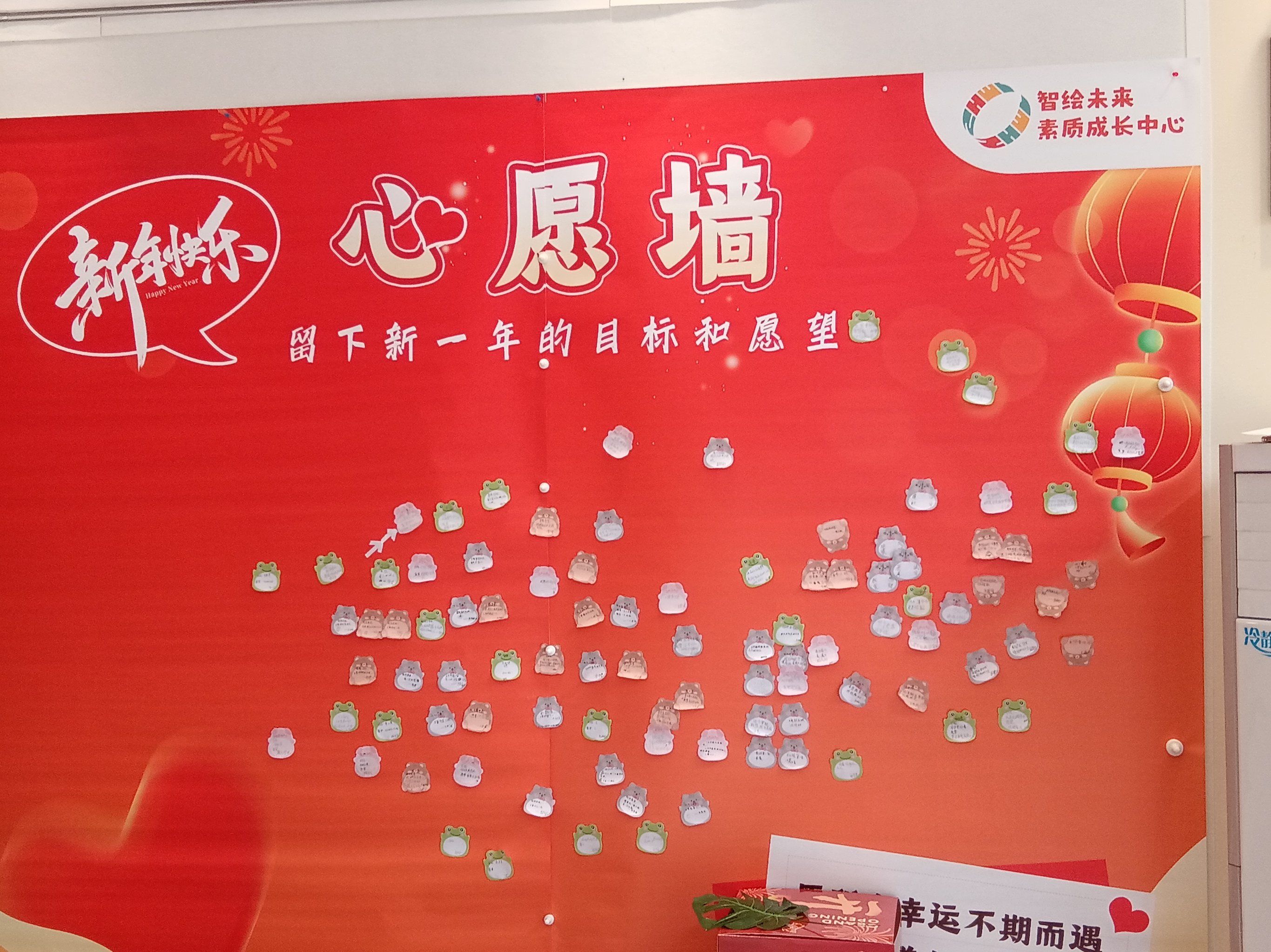 小朋友的心愿墙