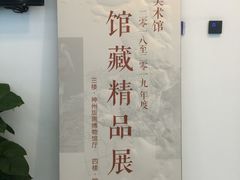 -四川美术馆