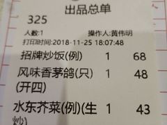 账单-金满楼(天河中路店)