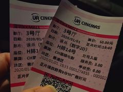 -博纳UA影城(KK Mall IMAX店)
