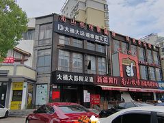 -大桶大足浴(周浦店)