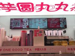 -亦古亭·手作鲜果芋圆(大学城店)