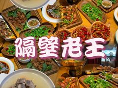 -隔壁老王·家常云南菜(花巷店)