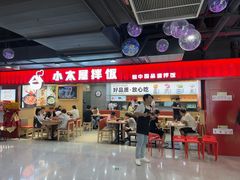 -小木屋拌饭(西安华阳城店)