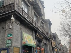 -吴裕泰茶庄(前门大街店)