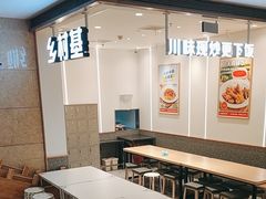 -乡村基(观音桥阳光世纪店)