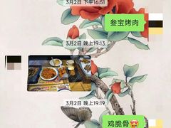 -叁宝烤肉• 西安烧烤(太乙路店)