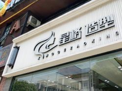 点击看大图 -星格造型·Hair Salon